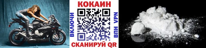 КОКАИН 99%  где купить наркотик  Пионерский 