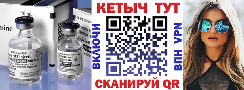 это клад Пионерский Кетамин ketamine