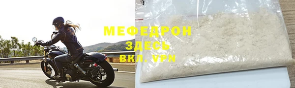 мефедрон мука Балахна