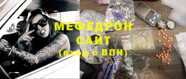 мефедрон мука Балахна