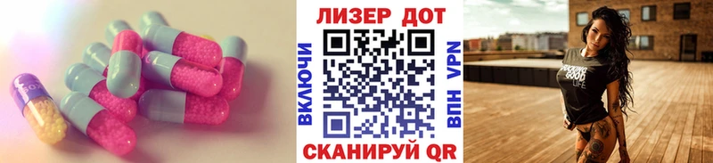 Лсд 25 экстази ecstasy Пионерский