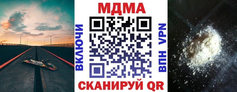 МДМА crystal  Пионерский 