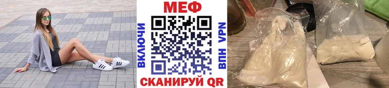 закладки  MEGA ССЫЛКА  Мефедрон мяу мяу  Пионерский 
